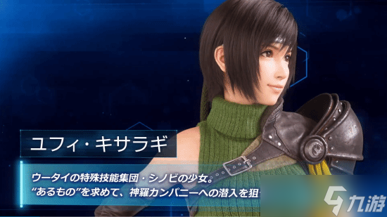 最终幻想7重制版尤菲篇章亮相,跨平台战斗与情感深度兼具