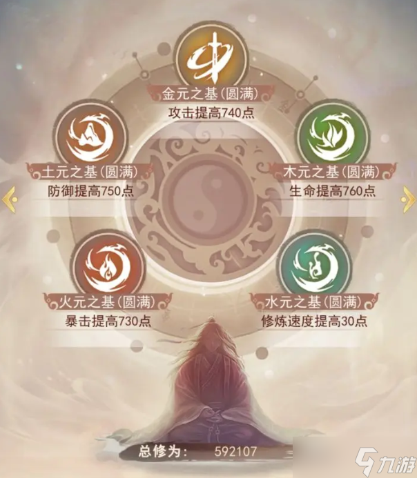 凡人传说玄天试炼怎么玩