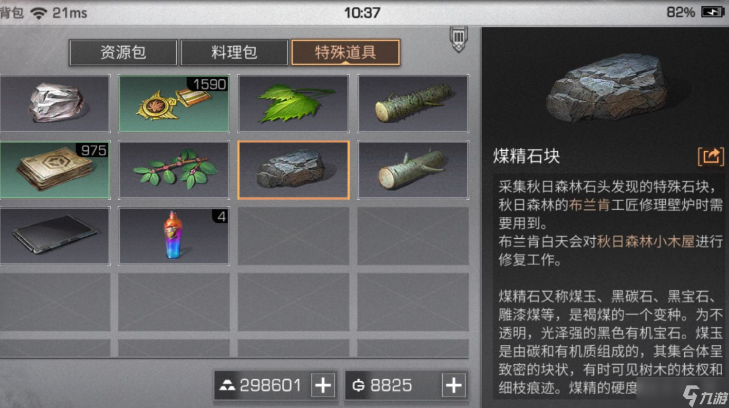 明日之后双人任务怎么过