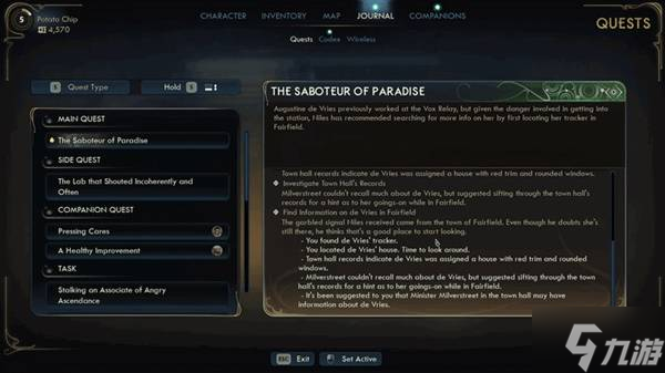 《天外世界2》全护甲介绍表 护甲被动效果与价值介绍