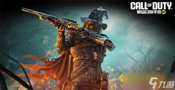 《使命召喚手游》萬圣節(jié)活動派對惡魔將于11月2日正式登場！