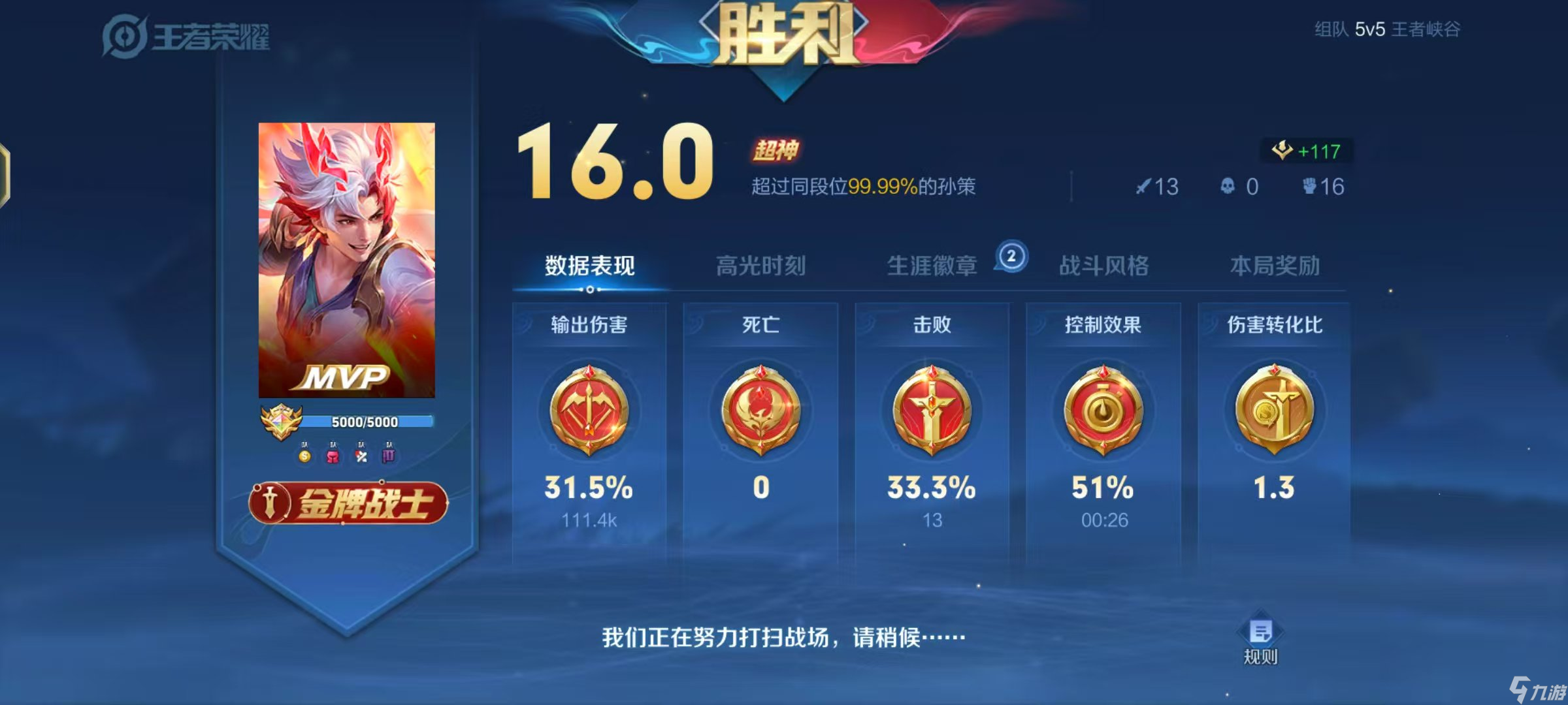 王者荣耀孙策用什么出装