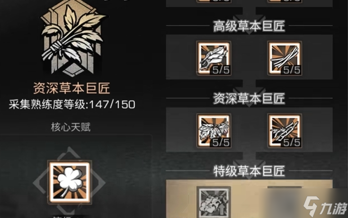 明日之后什么职业最吃香