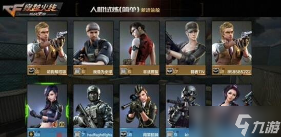 CF手游新角色邓紫棋多少钱 邓紫棋角色点评