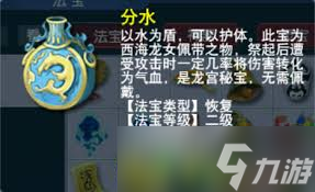 梦幻西游蟠龙玉璧好用吗