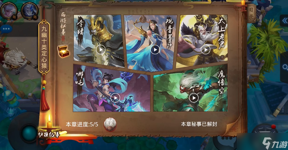 亂斗西游2魔悟空怎么打