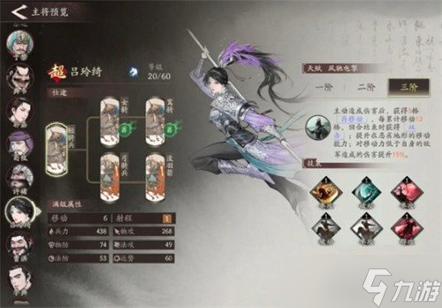 三国望神州女武将怎么玩 女武将玩法介绍截图