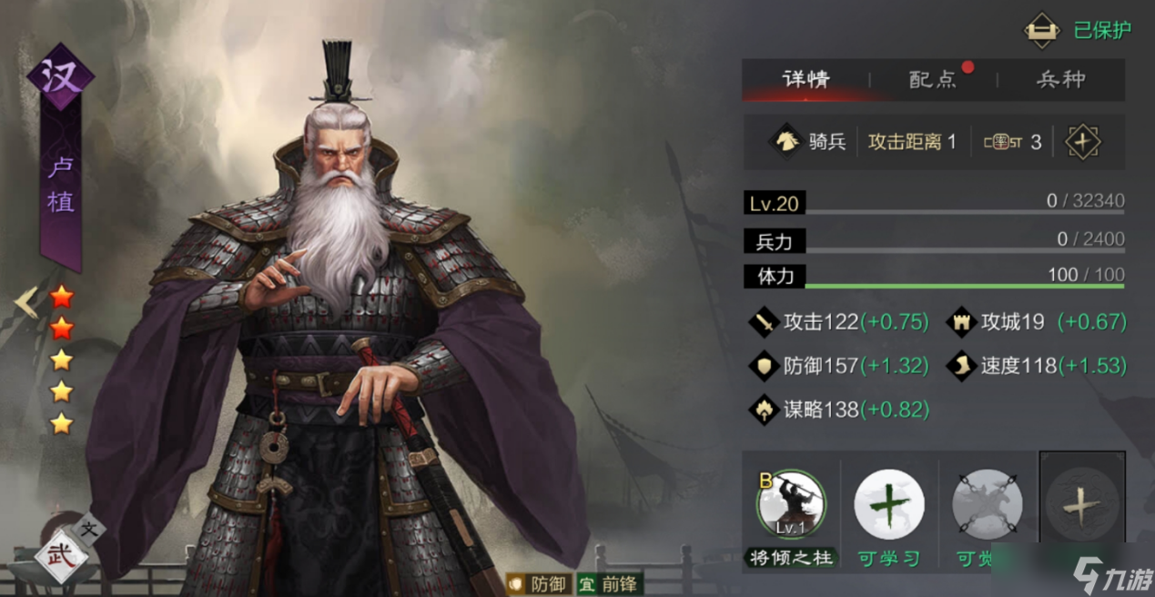 率土之濱怎么末路盡忠