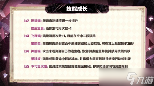 《蛋仔派对》逃出惊魂夜追捕者 影爪梵蒂娅上线