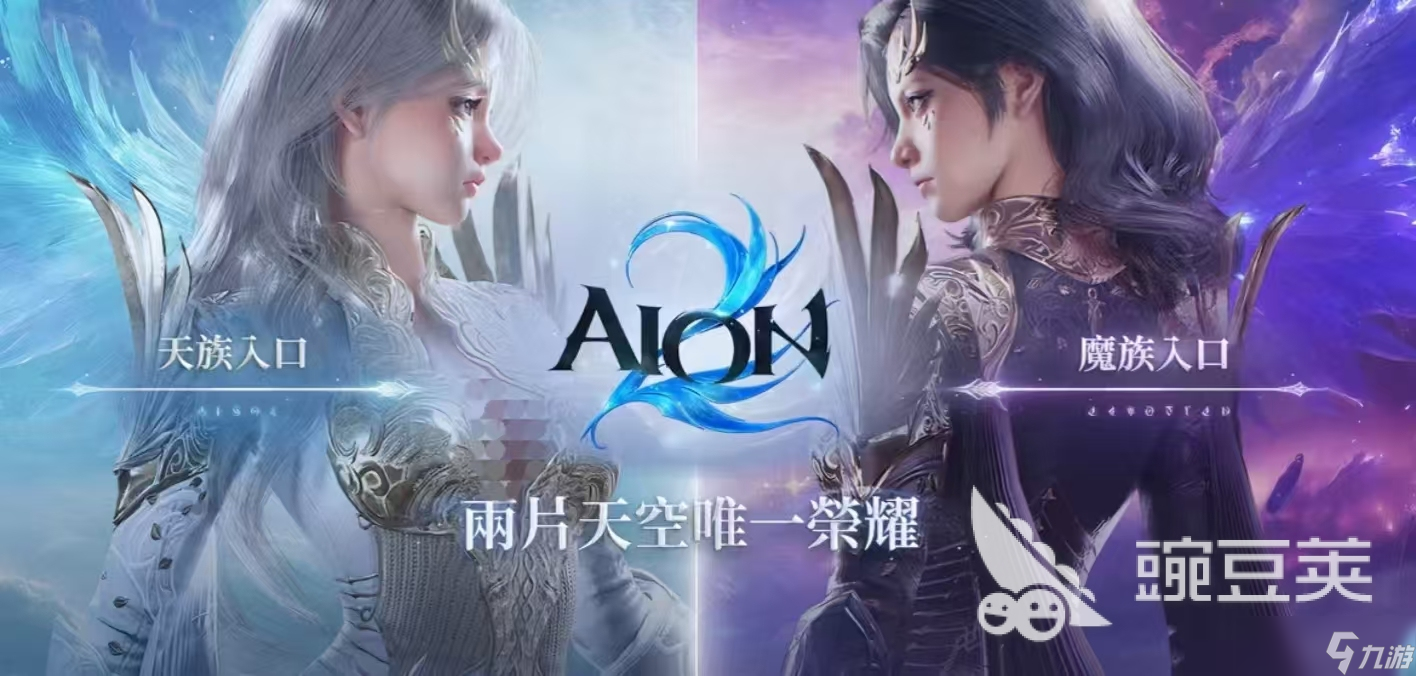 AION2天族强度怎么样 AION2天族内容介绍