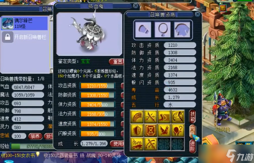 夢(mèng)幻西游吸高法爆用什么寶寶