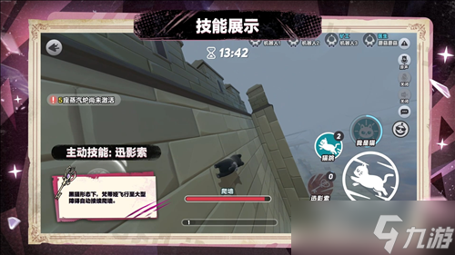 《蛋仔派对》逃出惊魂夜追捕者 影爪梵蒂娅上线