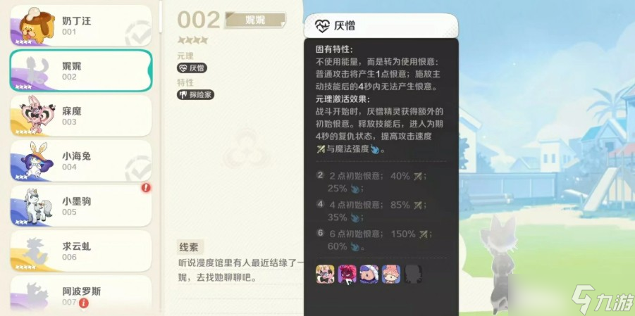 崩坏因缘精灵娓娓角色介绍