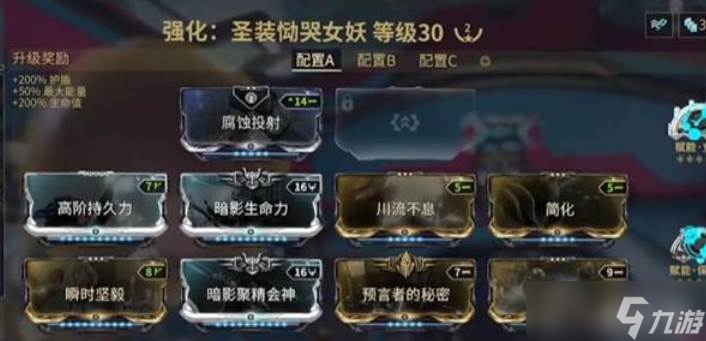 星际战甲恸哭女妖玩法