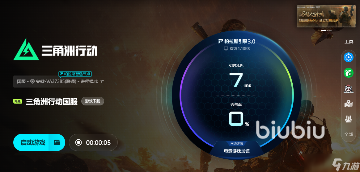 win11玩三角洲闪退怎么办 win11玩三角洲闪退解决方法分享