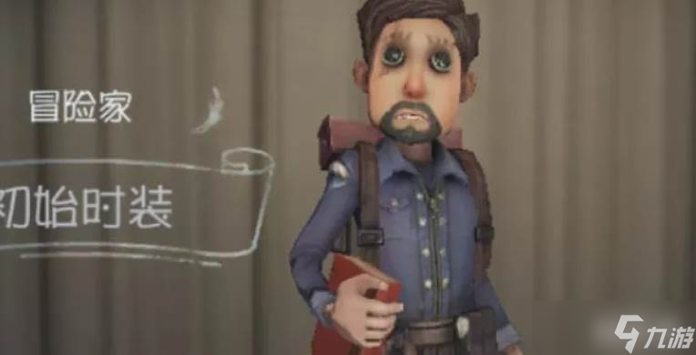 第五人格冒险家上分