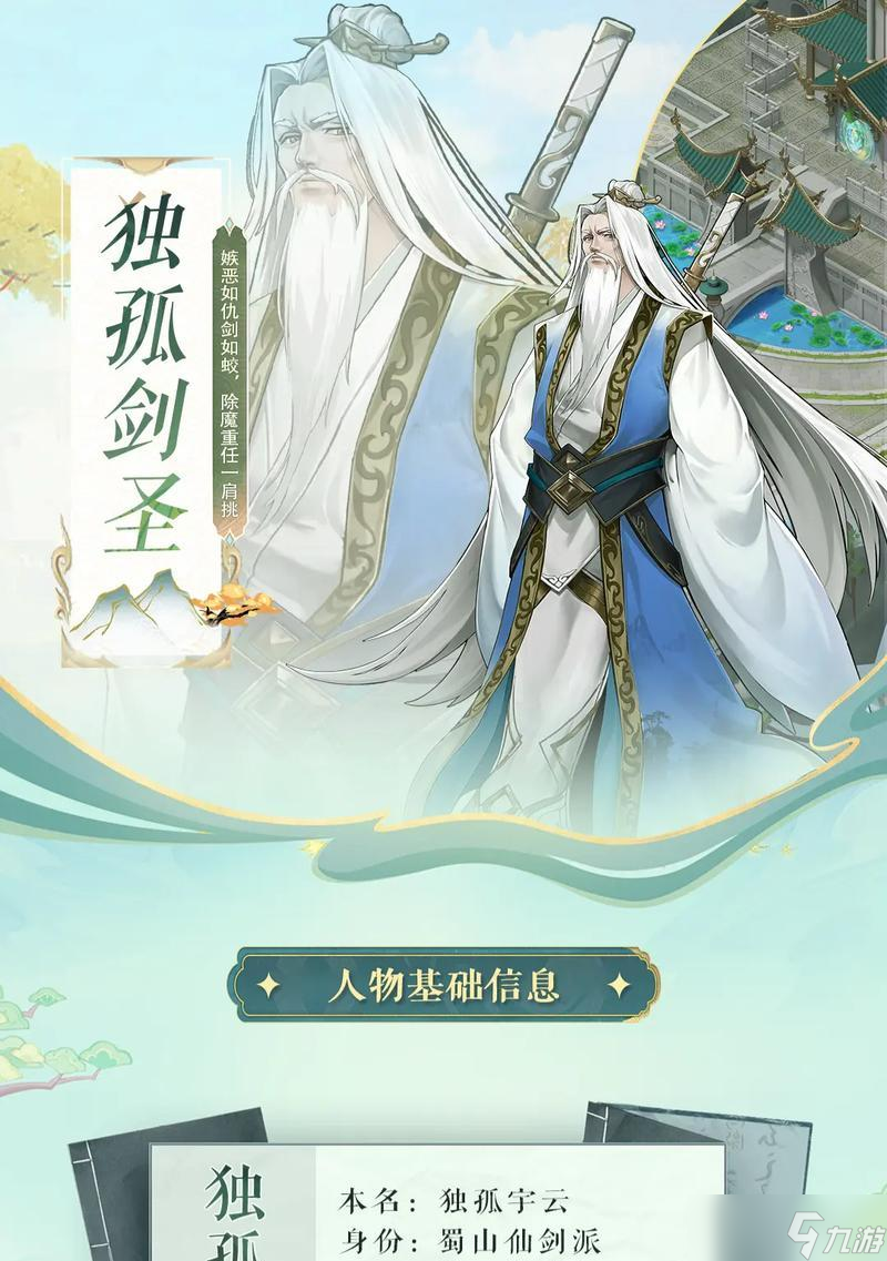 《君王2》教你成为最强独孤剑圣 通过游戏学习武学精髓 