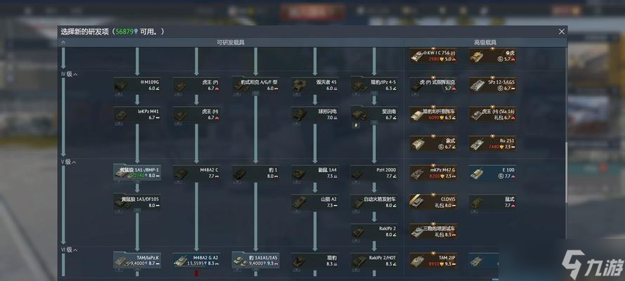 战争雷霆历史模式弹道计算方法是什么？遇到问题怎么处理？