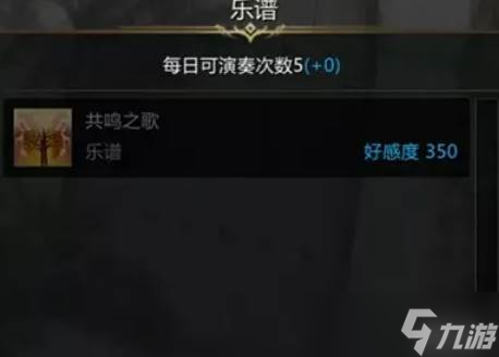 命运方舟阿尔忒弥斯好感度