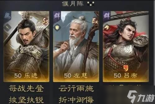 三國(guó)謀定天下S4樂進(jìn)左慈呂布陣容怎么玩 S4樂進(jìn)左慈呂布陣容攻略