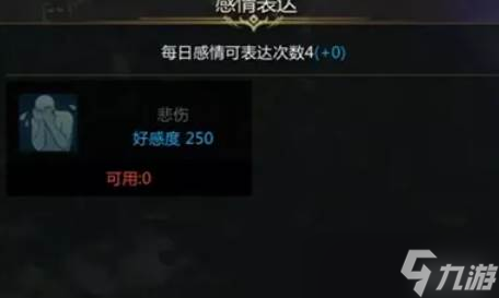 命运方舟阿尔忒弥斯好感度