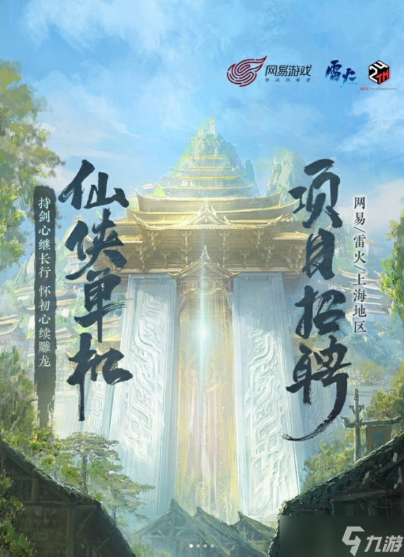 《剑心雕龙》制作人：拿网游那套做单机 绝对没有出路