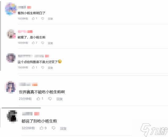 小楊生煎還在發(fā)力！玩家熱議GEN輸比賽的原因找到了