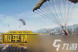 和平精英中红火福石怎么获取