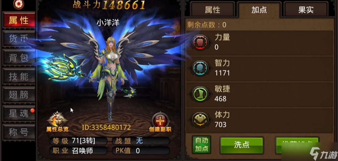 全民奇跡召喚怎么加點(diǎn)好