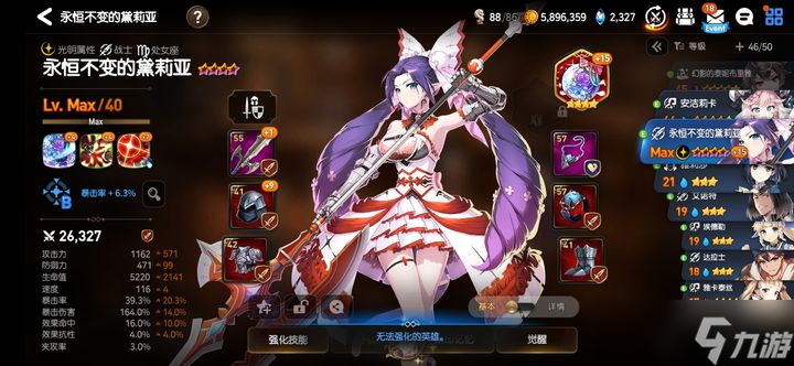 第七史诗黛莉亚穿什么装备