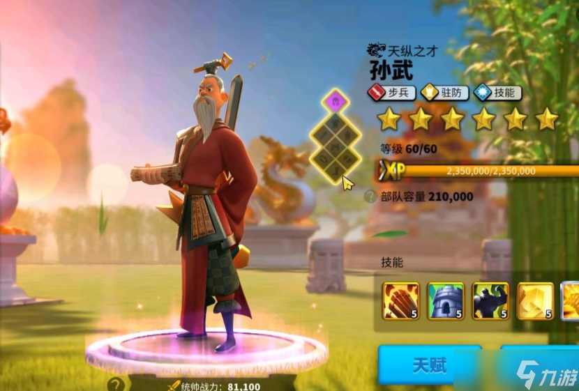 万国觉醒怎么分别带1级兵