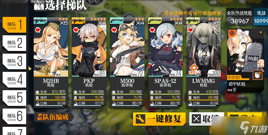 少女前線1-5突擊速通指南：4回合S評(píng)價(jià)完美攻略