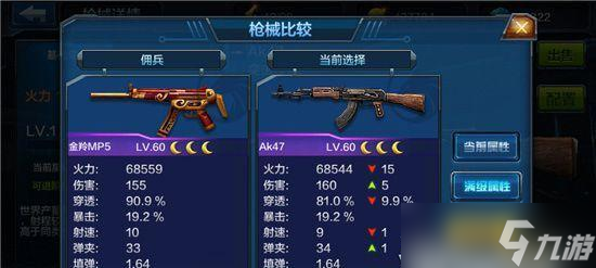 玩转《全民突击》 打造最强武器 