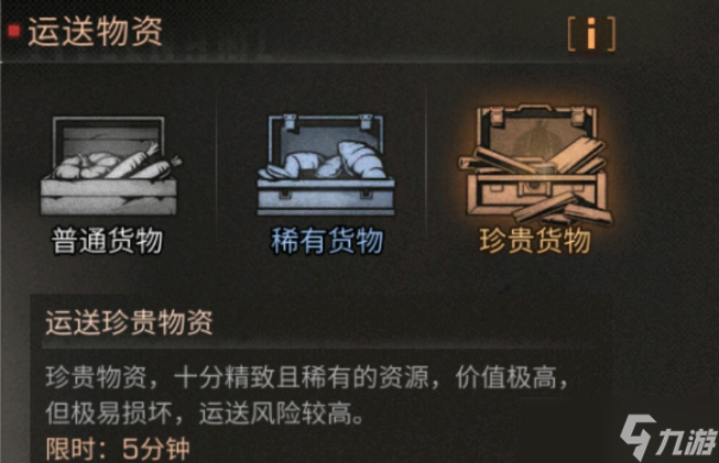 明日之后雙人任務(wù)怎么過