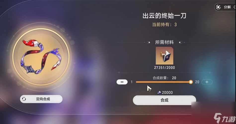 崩坏星穹铁道出云套怎么样