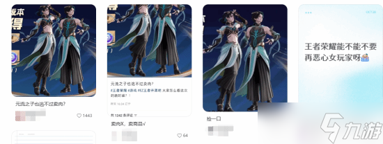 王者荣耀新时装登天之途因设计暴露引争议