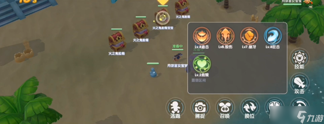 摩尔庄园怎么开启战斗