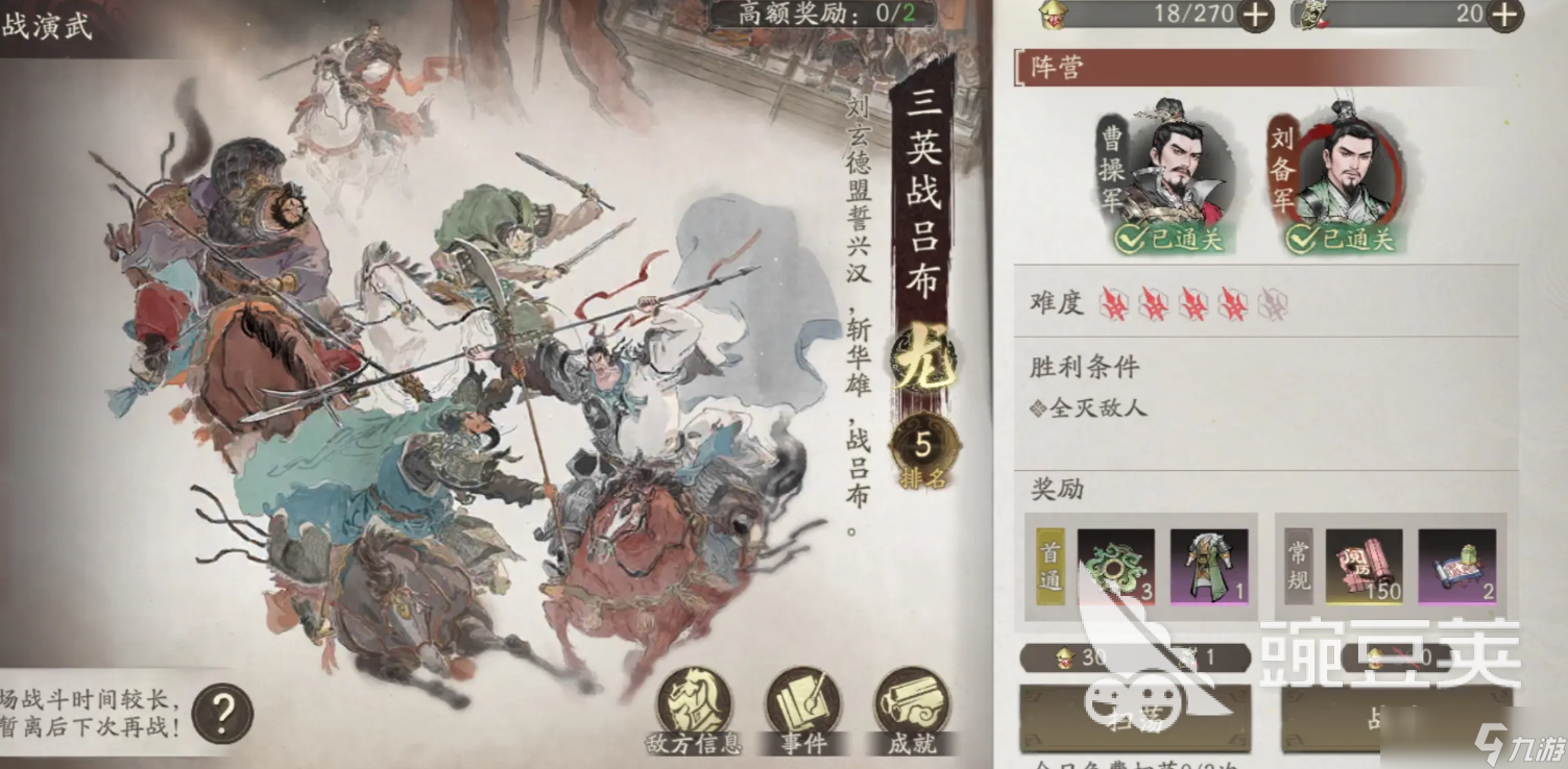 三國望神州限時(shí)活動(dòng)獎(jiǎng)勵(lì)如何 三國望神州限時(shí)活動(dòng)獎(jiǎng)勵(lì)一覽