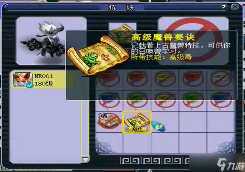 梦幻西游反震能被什么挤掉