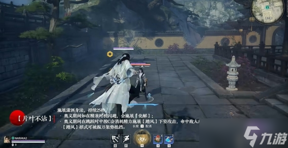 《永劫无间》×古龙联动,“小李飞刀”李寻欢参上