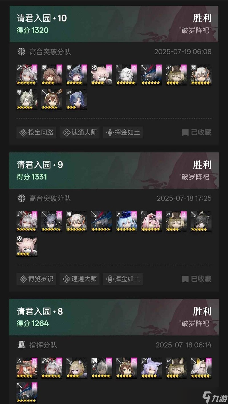 明日方舟岁的界园异志无电弧酒神 低配且凹点较少打法