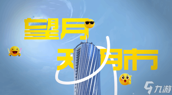 中国都市开放世界新作《望月》新宣传片：展示游戏中的城市与角色建模