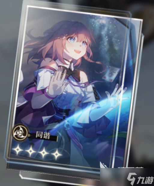 崩壞星穹鐵道與行星相會光錐介紹 與行星相會光錐效果推薦