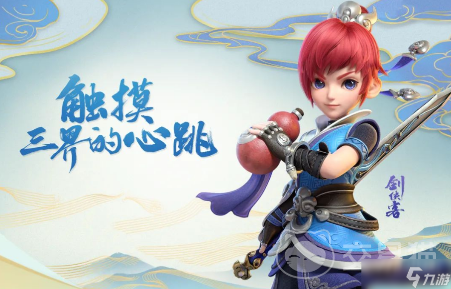 梦幻西游手游交易平台有哪些 安全的梦幻西游手游账号交易平台分享