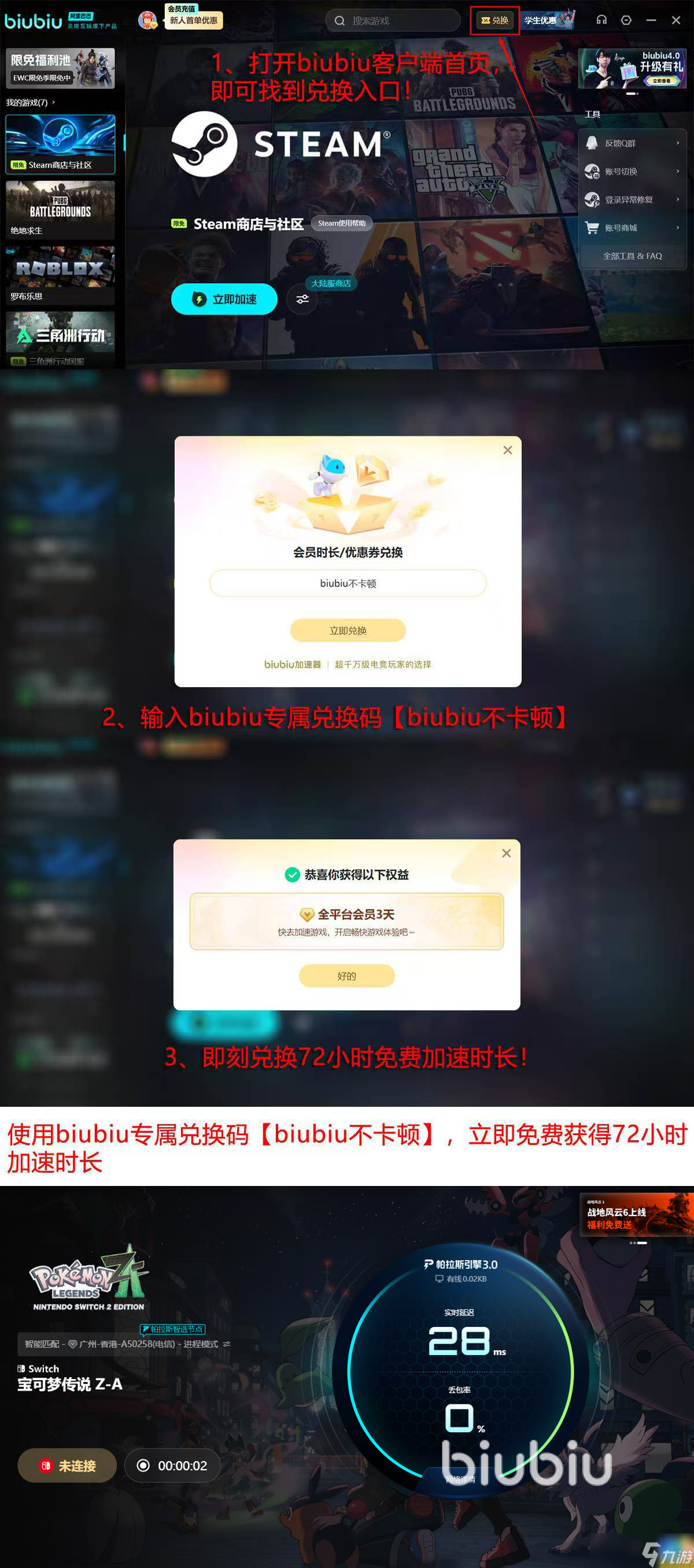 宝可梦传说z-a在哪玩 宝可梦传说z-a哪里能玩