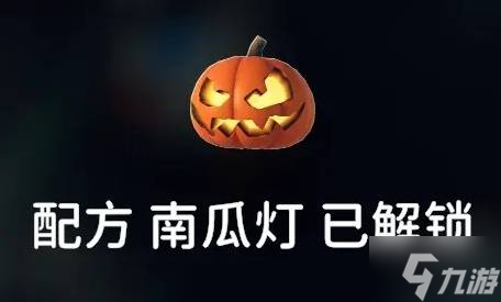 《逃离鸭科夫》万圣节任务及解谜攻略 南瓜灯、杰克背包蓝图解锁方法