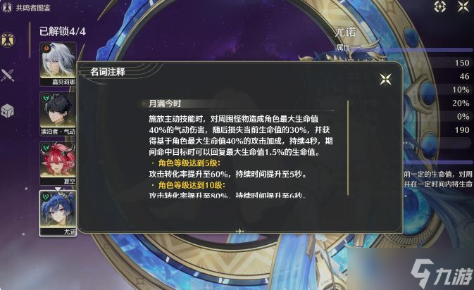 《鸣潮》2.7版本悲鸣行动索拉战士攻略