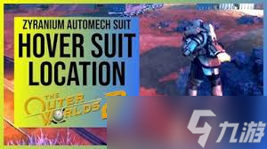 天外世界2指揮官保險箱鑰匙位置在哪