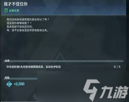 幻獸帕魯佐伊抓捕任務(wù)位置在哪