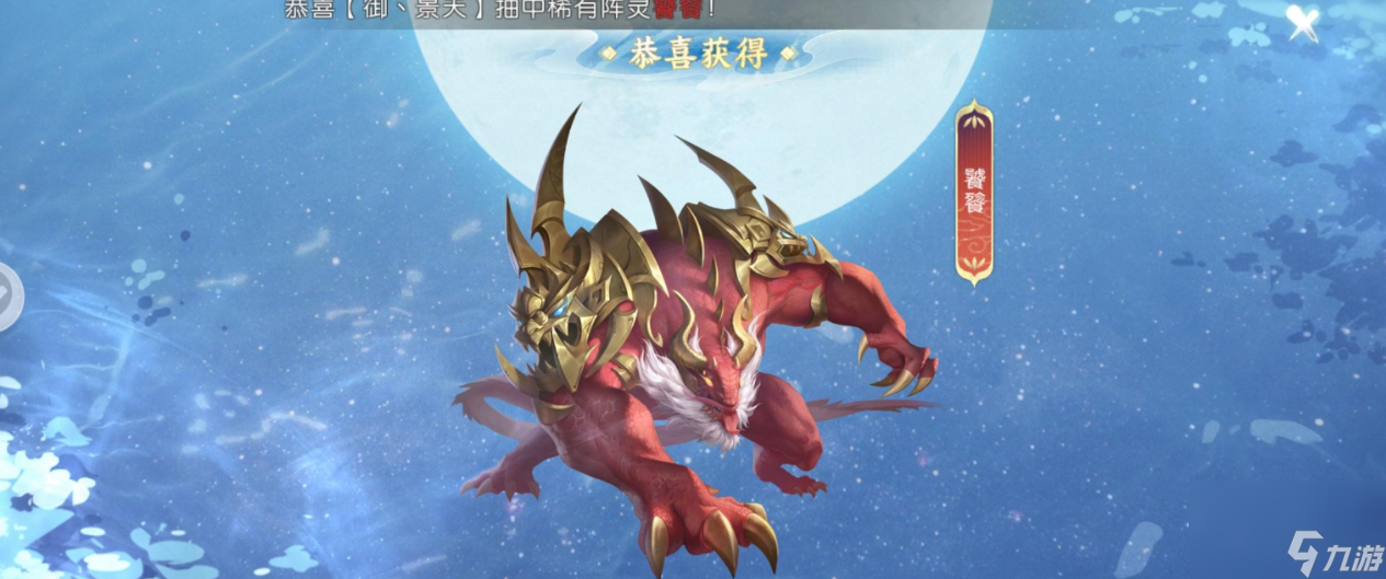 誅仙手游饕餮怎么搭配